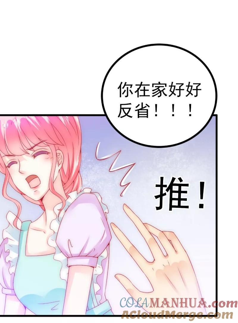冰山总裁的冒牌新娘 第71话 亦宸，这次是我错了！ 第19页
