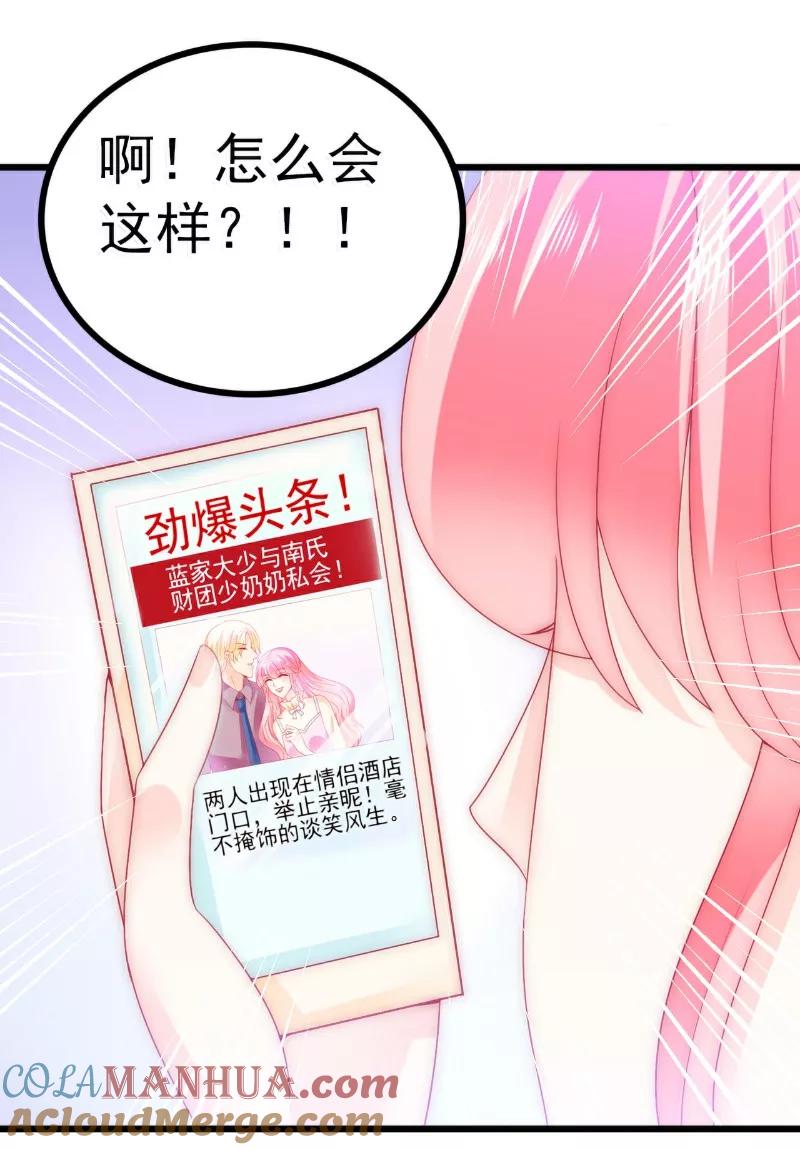 冰山总裁的冒牌新娘 第71话 亦宸，这次是我错了！ 第11页
