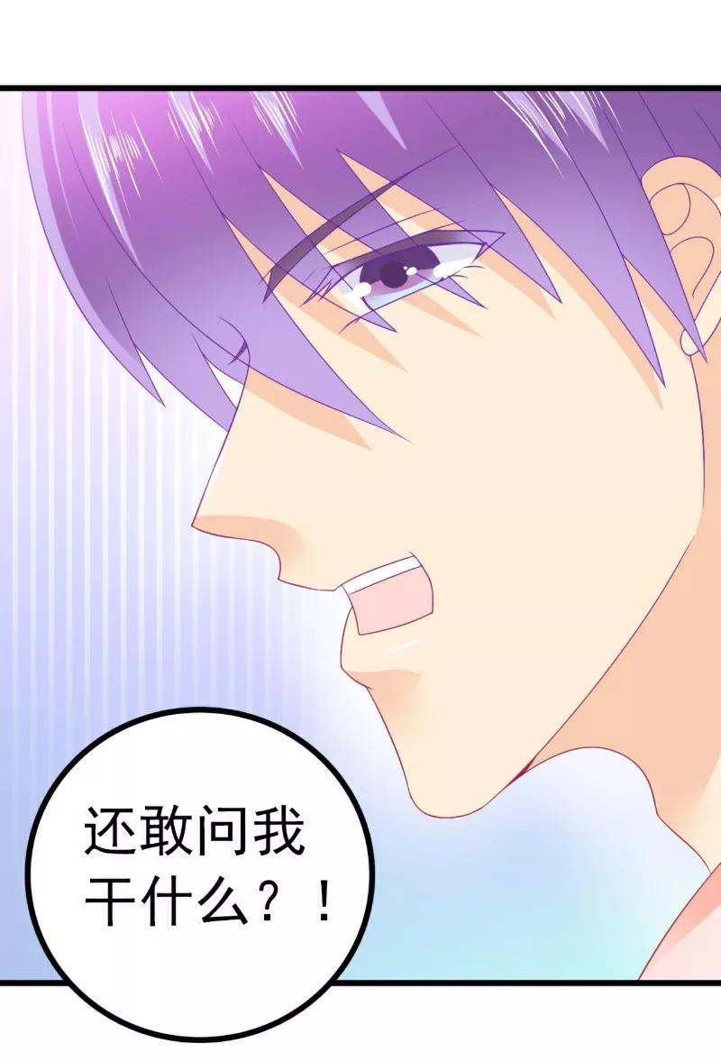 冰山总裁的冒牌新娘 第71话 亦宸，这次是我错了！ 第6页