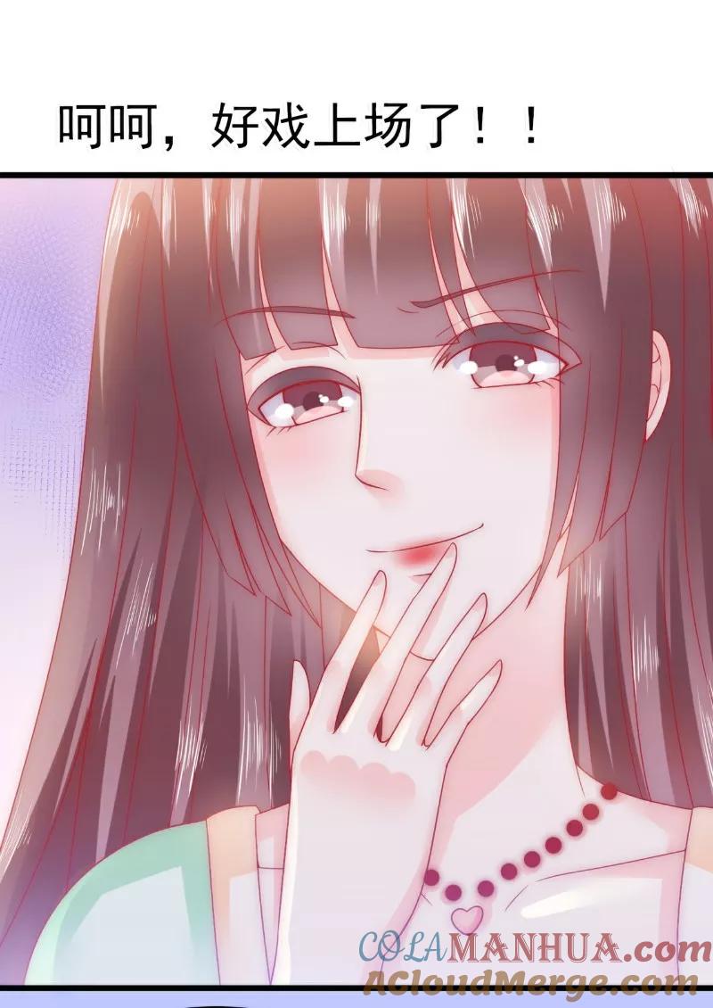 冰山总裁的冒牌新娘 第71话 亦宸，这次是我错了！ 第7页