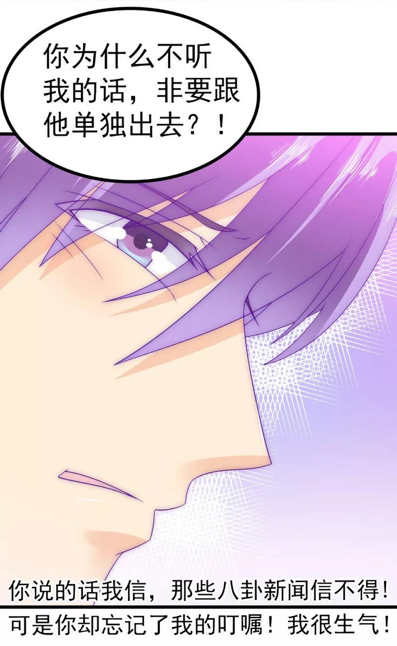 冰山总裁的冒牌新娘 第71话 亦宸，这次是我错了！ 第14页