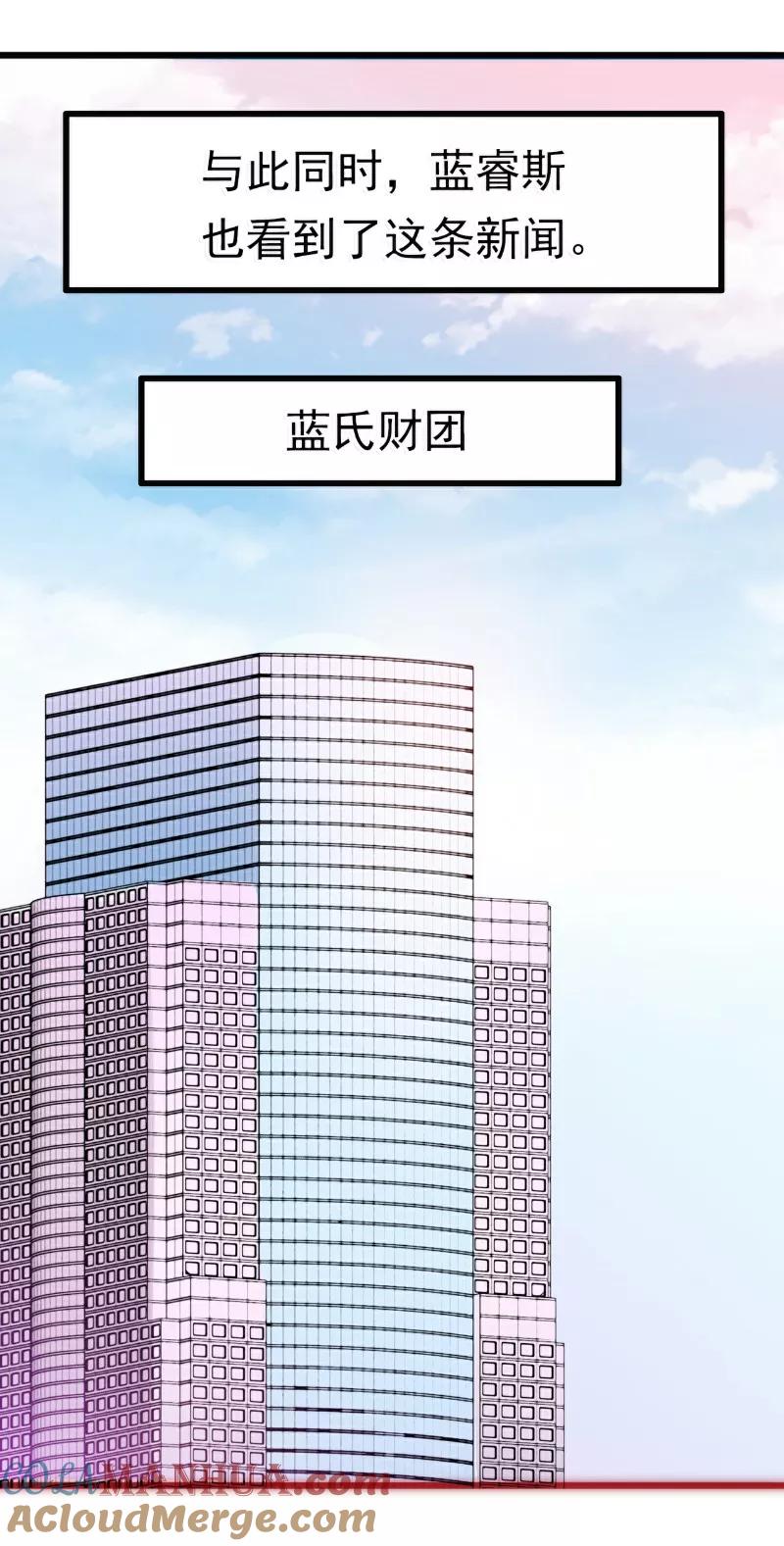 冰山总裁的冒牌新娘 第72话 这件事太蹊跷！ 第11页
