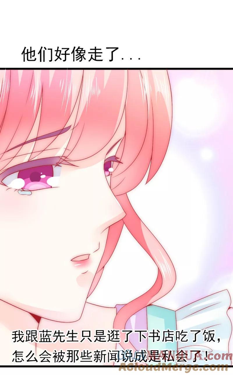 冰山总裁的冒牌新娘 第72话 这件事太蹊跷！ 第7页