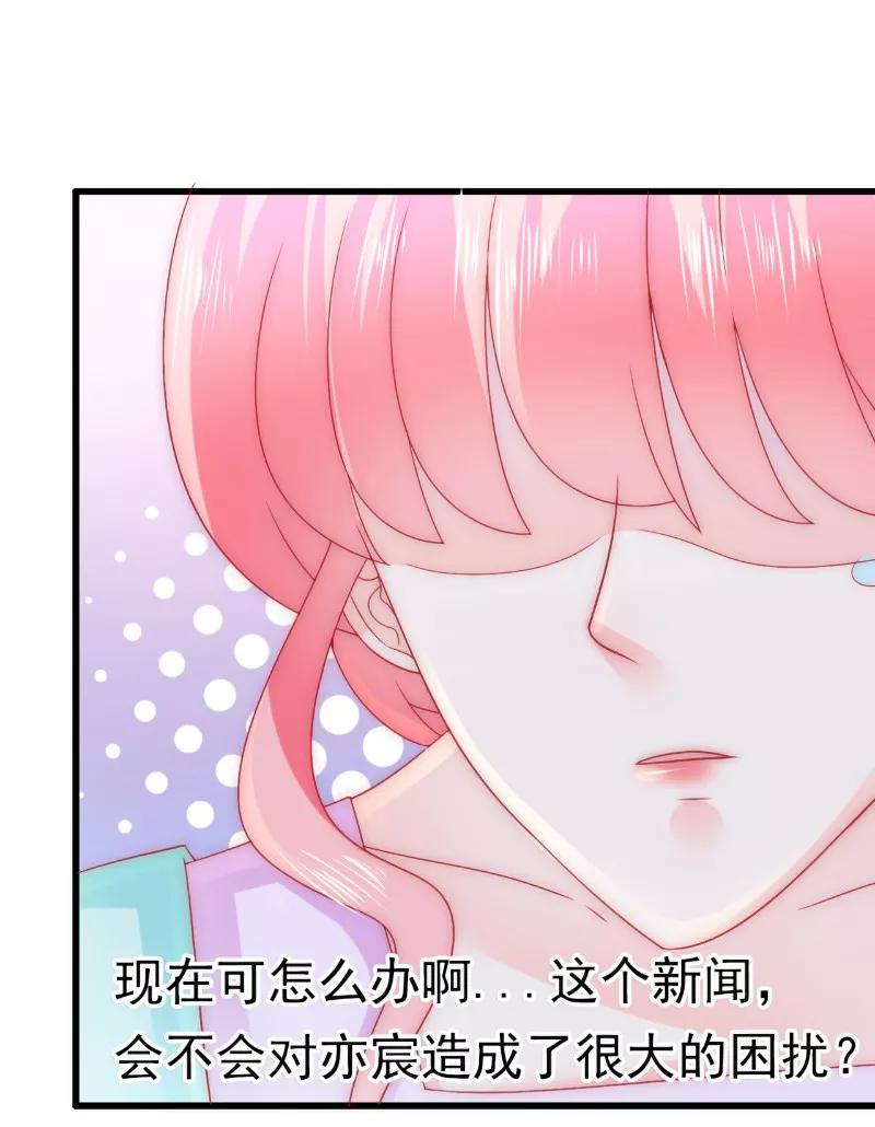 冰山总裁的冒牌新娘 第72话 这件事太蹊跷！ 第10页