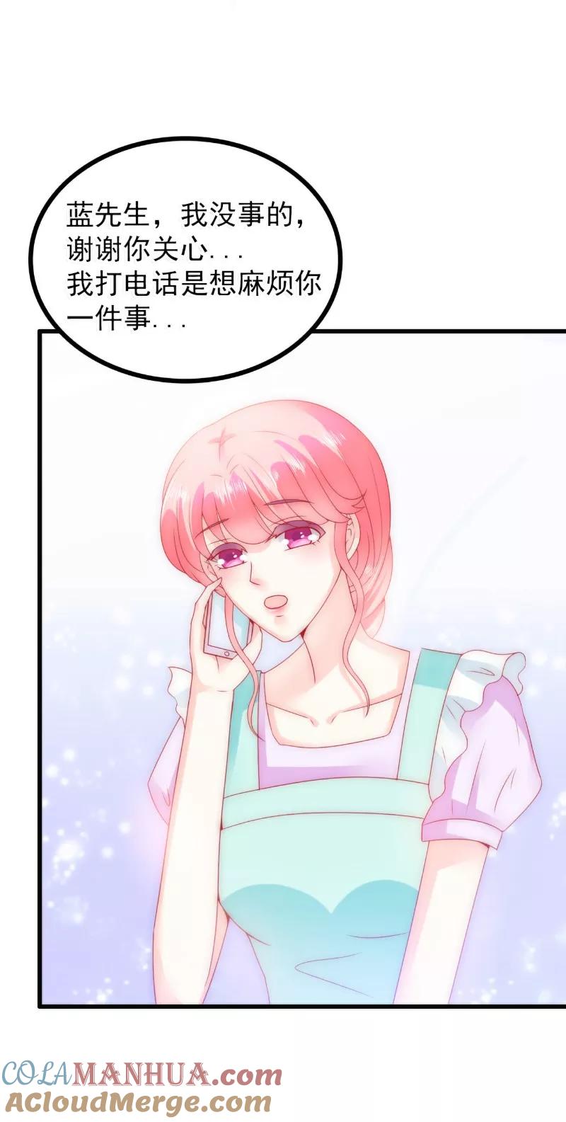 冰山总裁的冒牌新娘 第72话 这件事太蹊跷！ 第21页
