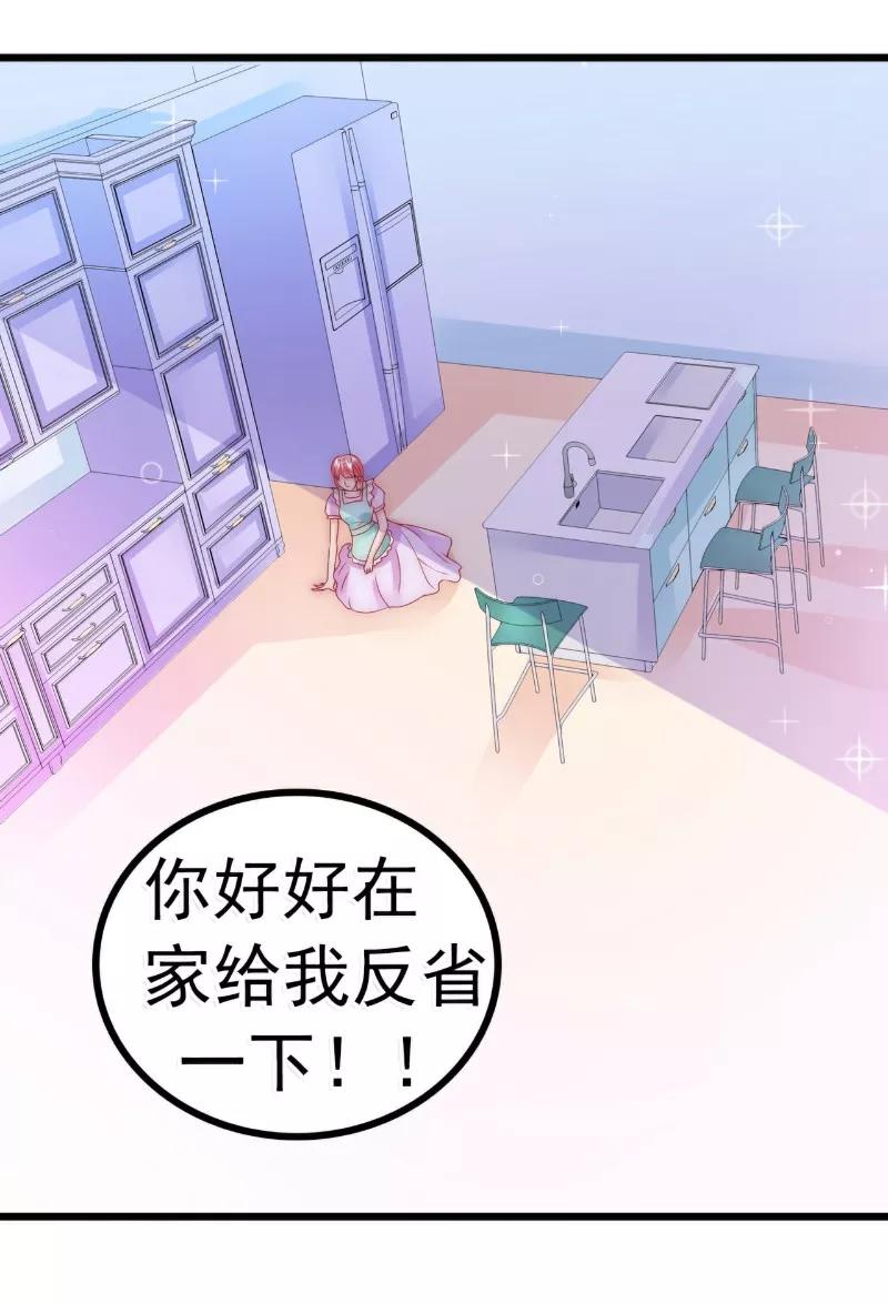 冰山总裁的冒牌新娘 第72话 这件事太蹊跷！ 第6页