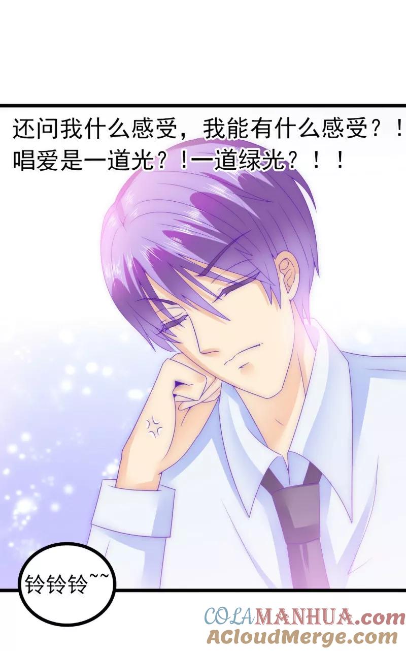 冰山总裁的冒牌新娘 第73话 舒晗，亦宸是爱你的！ 第5页