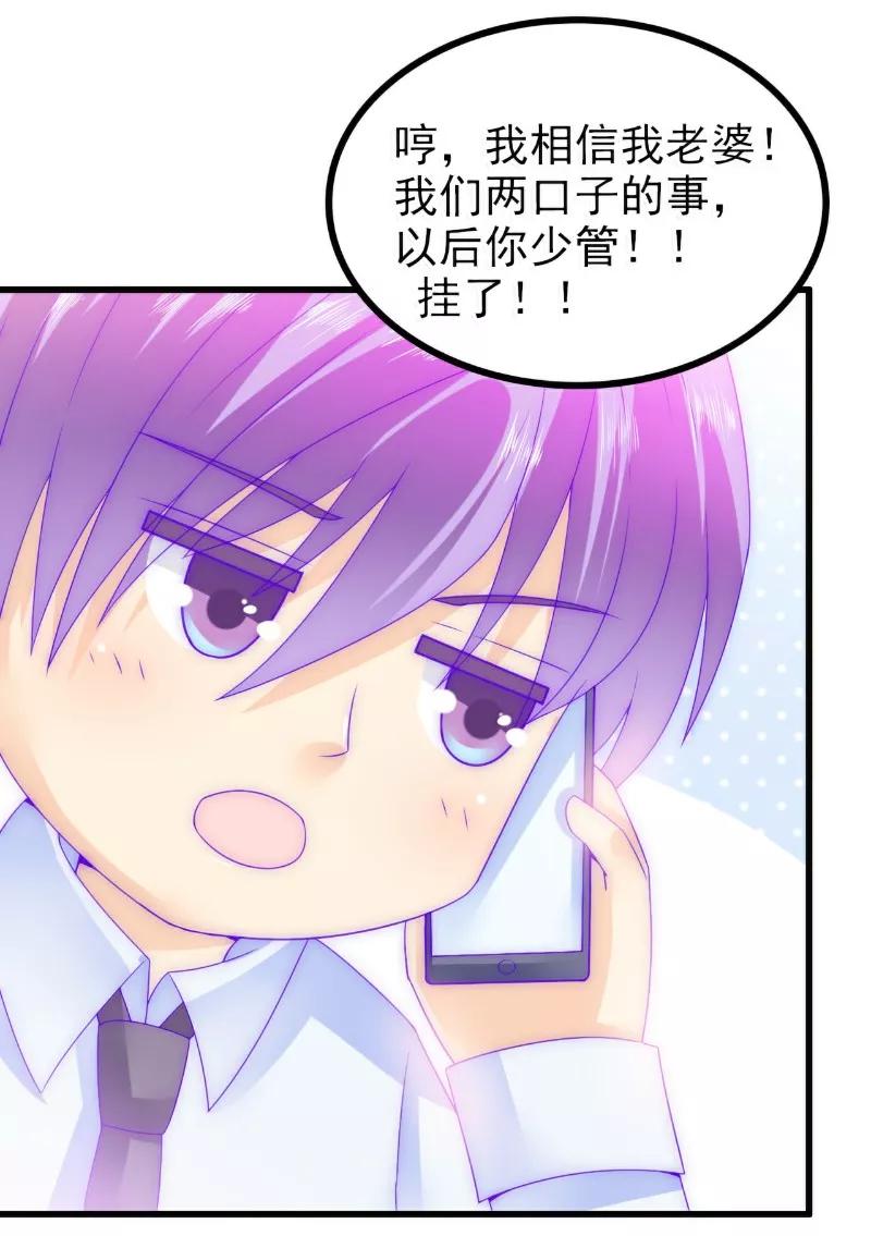 冰山总裁的冒牌新娘 第73话 舒晗，亦宸是爱你的！ 第24页