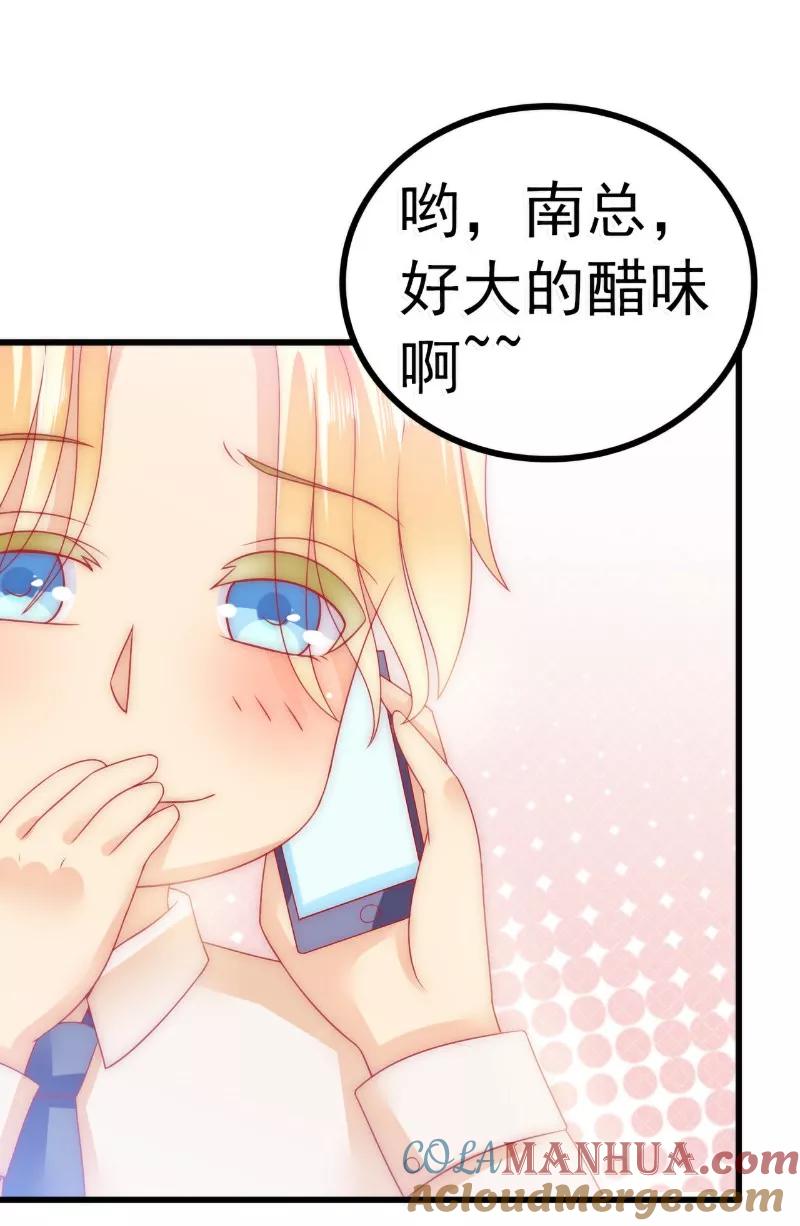 冰山总裁的冒牌新娘 第73话 舒晗，亦宸是爱你的！ 第15页