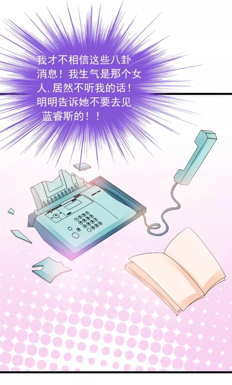 冰山总裁的冒牌新娘 第73话 舒晗，亦宸是爱你的！ 第8页