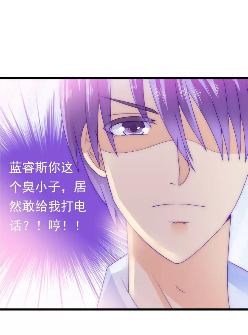 冰山总裁的冒牌新娘 第73话 舒晗，亦宸是爱你的！ 第12页