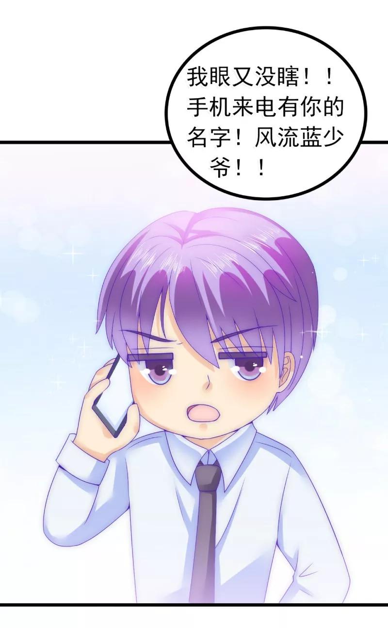 冰山总裁的冒牌新娘 第73话 舒晗，亦宸是爱你的！ 第14页
