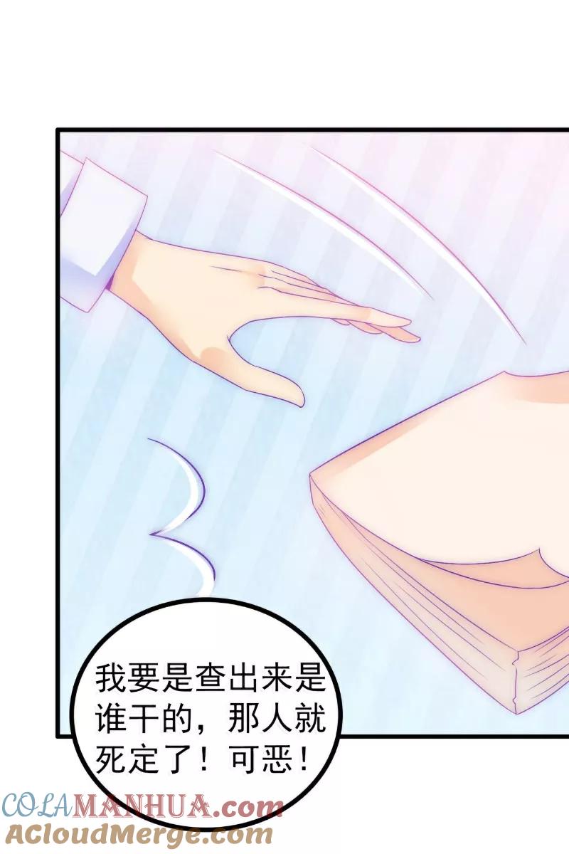 冰山总裁的冒牌新娘 第73话 舒晗，亦宸是爱你的！ 第7页