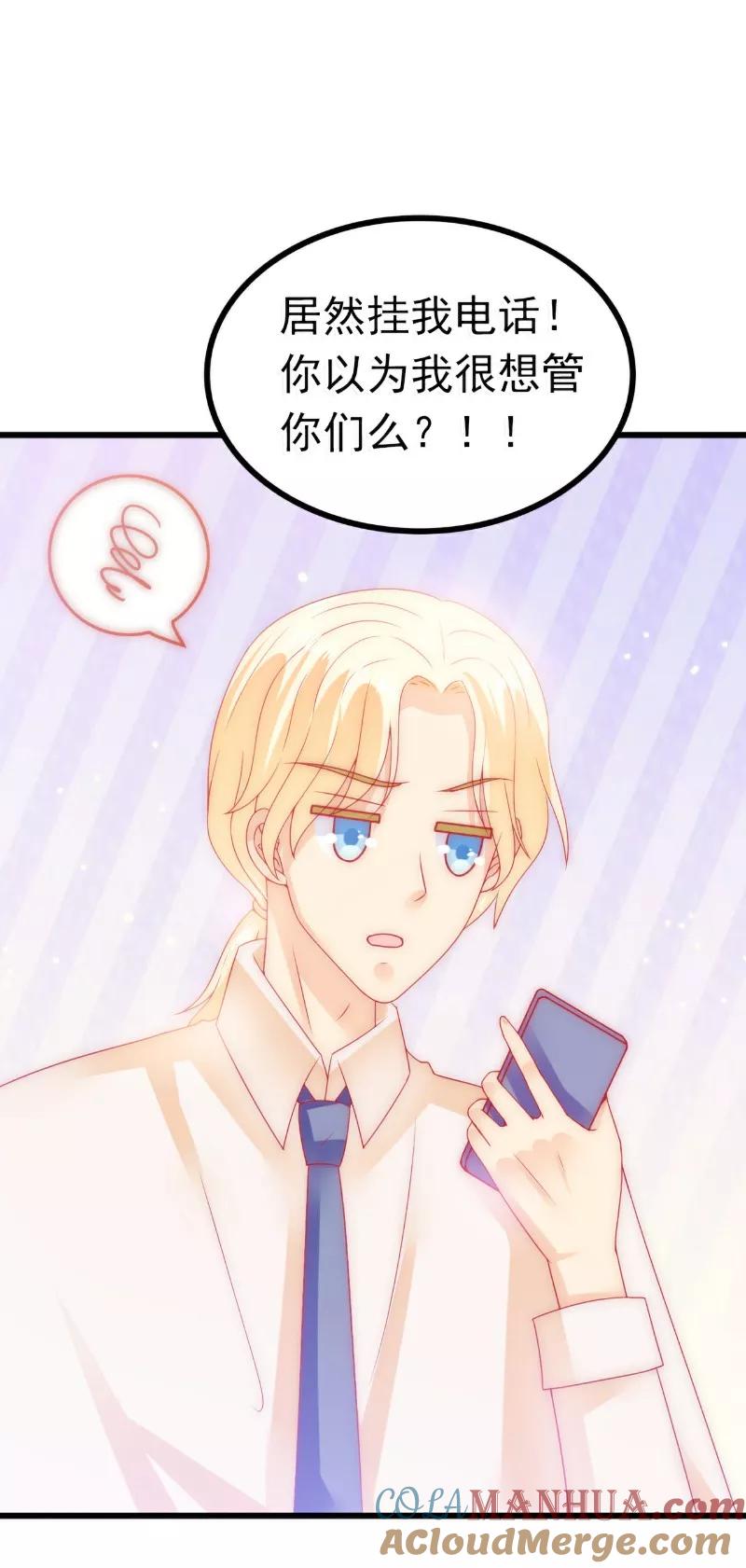 冰山总裁的冒牌新娘 第73话 舒晗，亦宸是爱你的！ 第25页