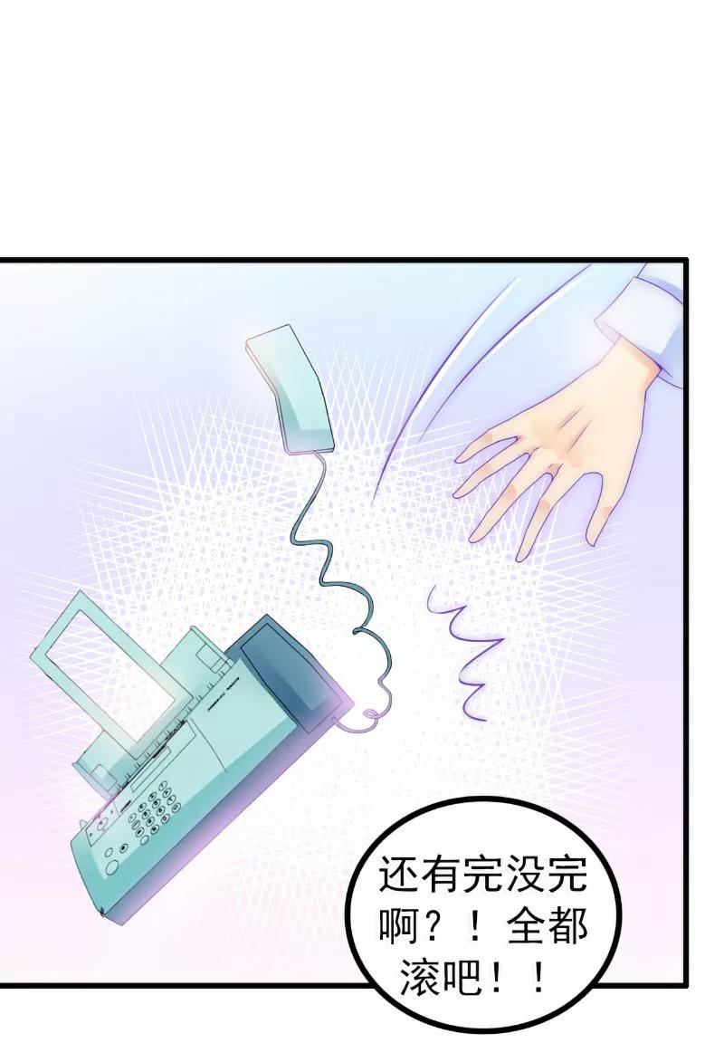 冰山总裁的冒牌新娘 第73话 舒晗，亦宸是爱你的！ 第6页