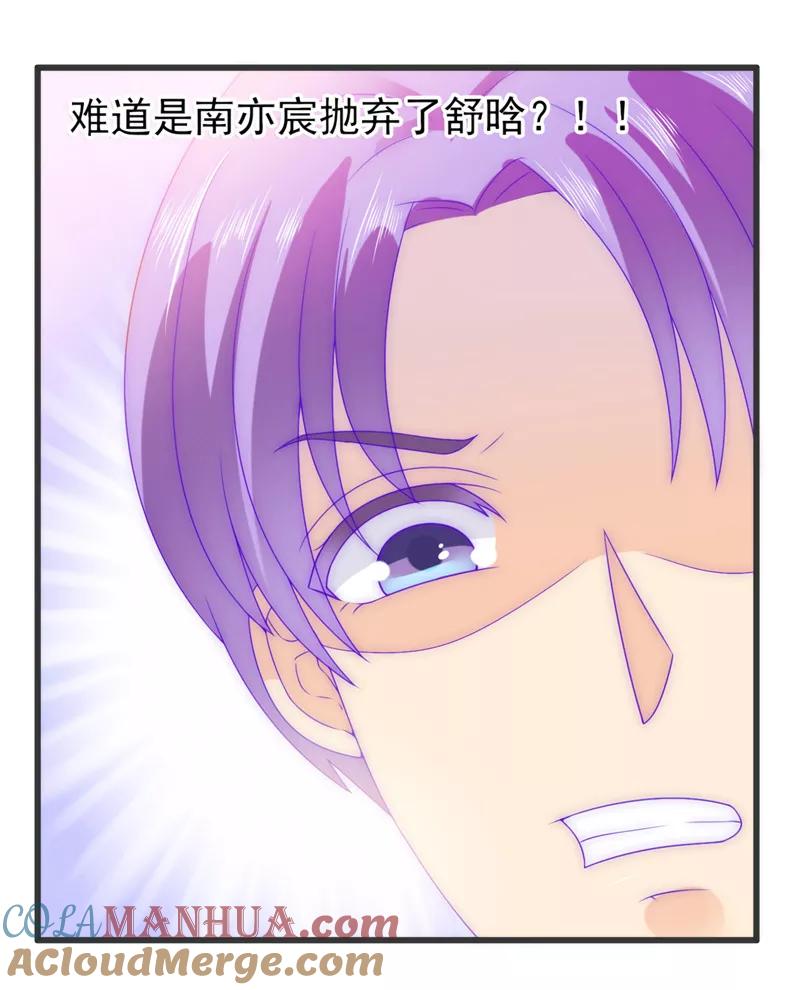 冰山总裁的冒牌新娘 第74话 不敢直视是因为喜欢？ 第7页