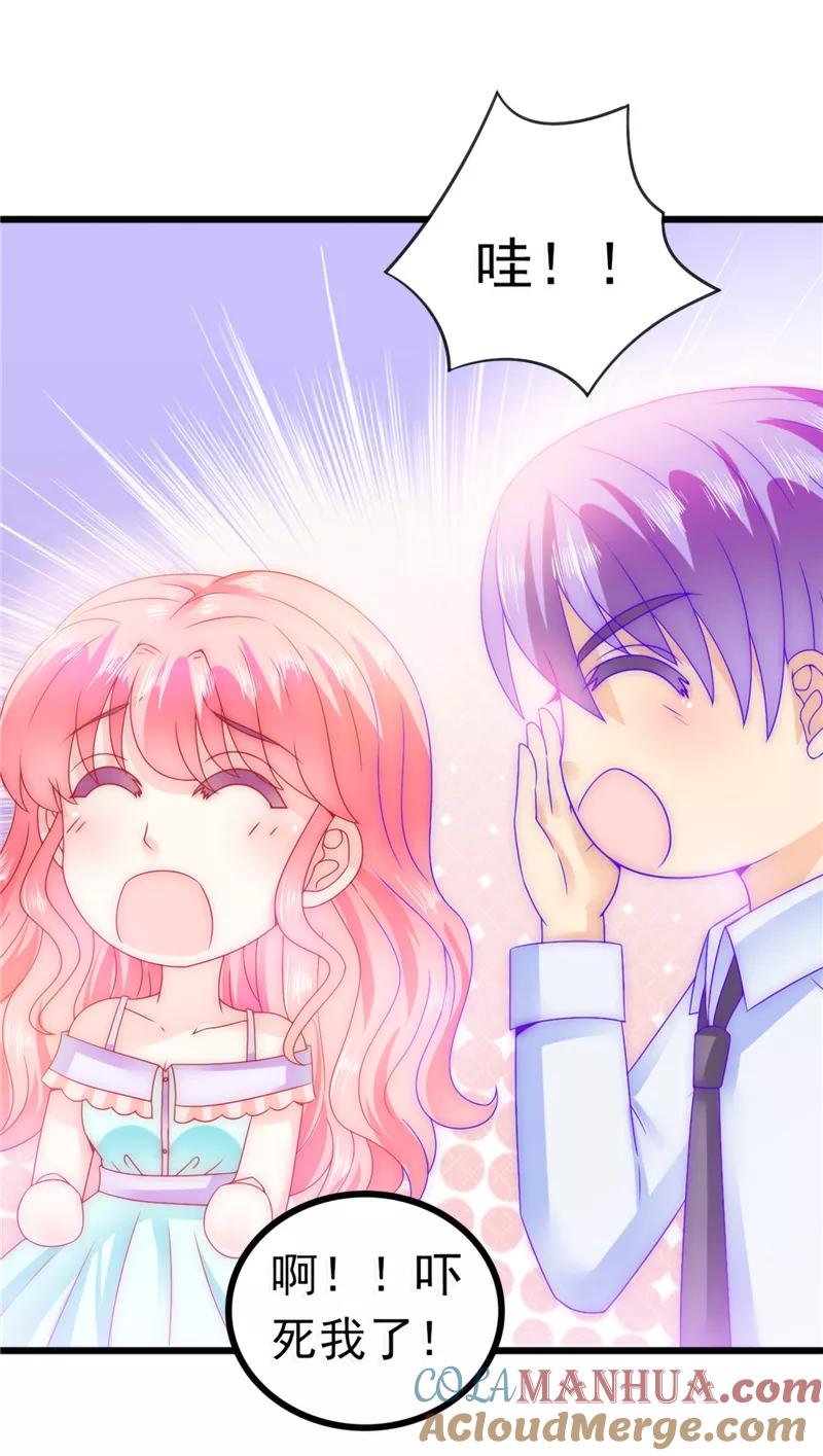 冰山总裁的冒牌新娘 第74话 不敢直视是因为喜欢？ 第23页