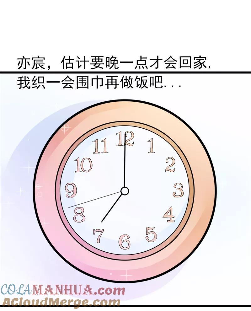 冰山总裁的冒牌新娘 第74话 不敢直视是因为喜欢？ 第15页
