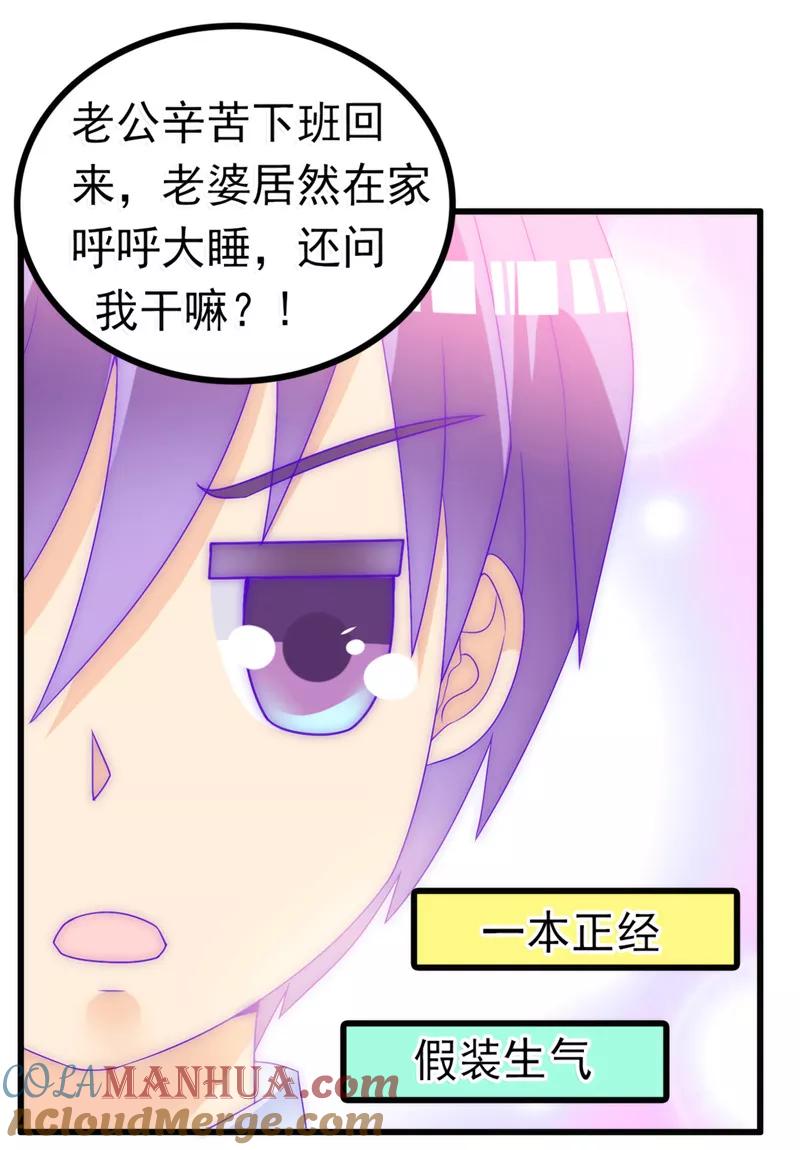 冰山总裁的冒牌新娘 第74话 不敢直视是因为喜欢？ 第25页
