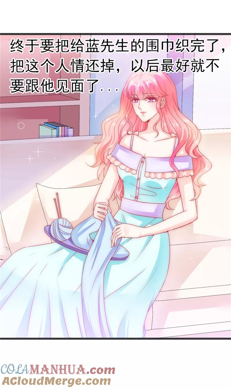 冰山总裁的冒牌新娘 第74话 不敢直视是因为喜欢？ 第13页