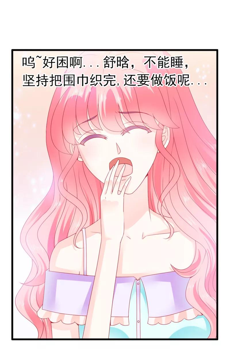 冰山总裁的冒牌新娘 第74话 不敢直视是因为喜欢？ 第16页