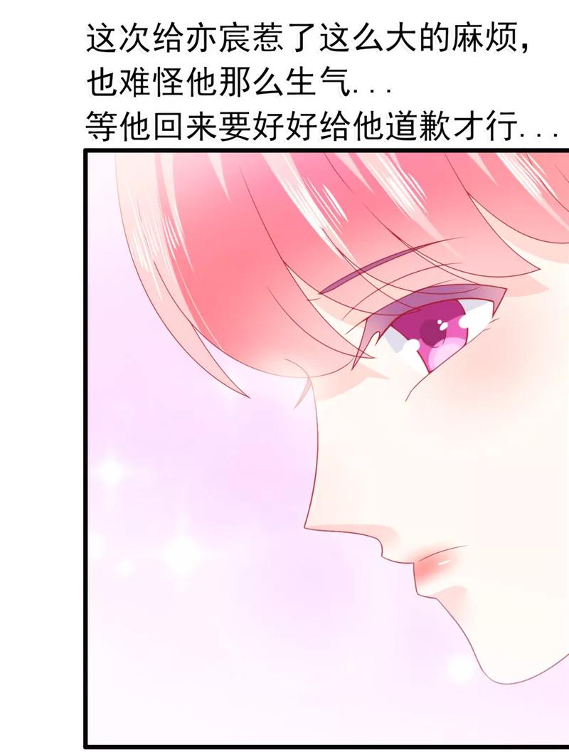 冰山总裁的冒牌新娘 第74话 不敢直视是因为喜欢？ 第14页