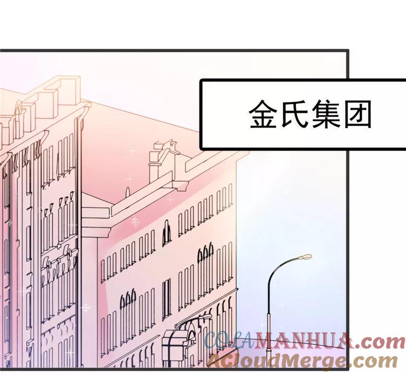 冰山总裁的冒牌新娘 第74话 不敢直视是因为喜欢？ 第5页