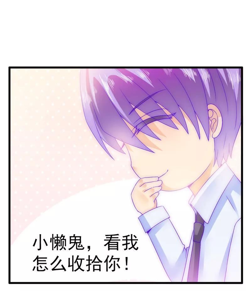 冰山总裁的冒牌新娘 第74话 不敢直视是因为喜欢？ 第22页