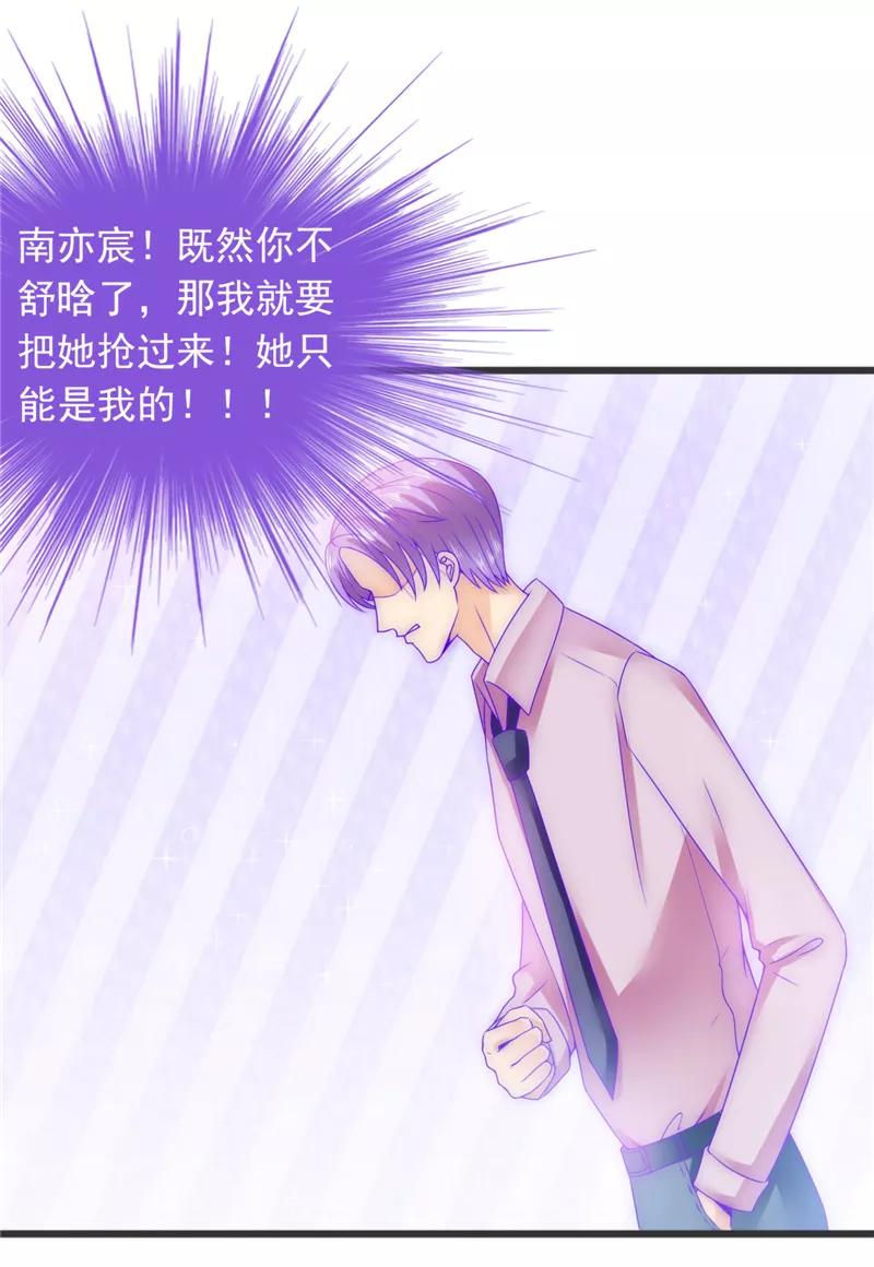 冰山总裁的冒牌新娘 第74话 不敢直视是因为喜欢？ 第10页