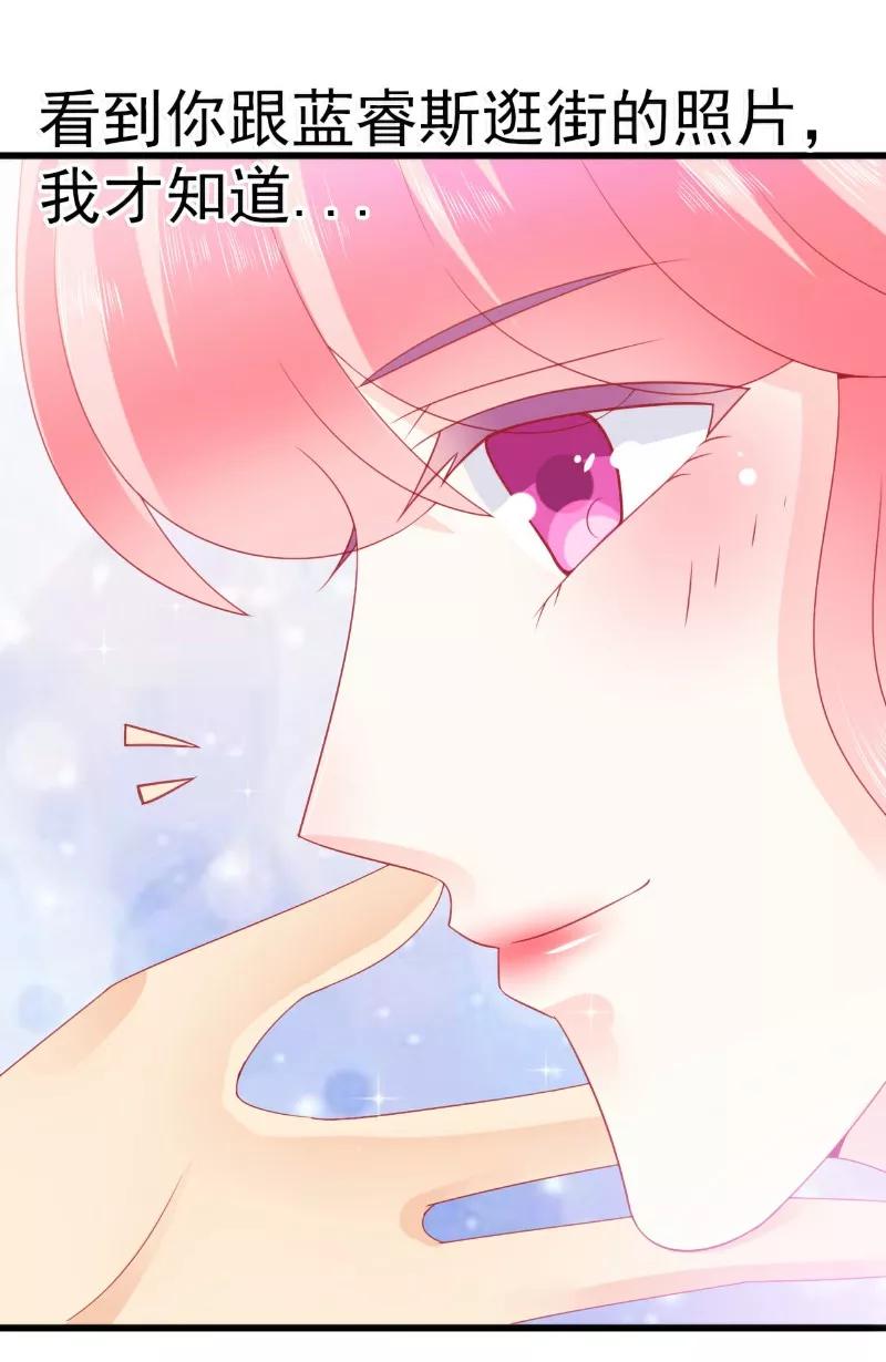 冰山总裁的冒牌新娘 第75话 今晚的他，好温柔！ 第12页