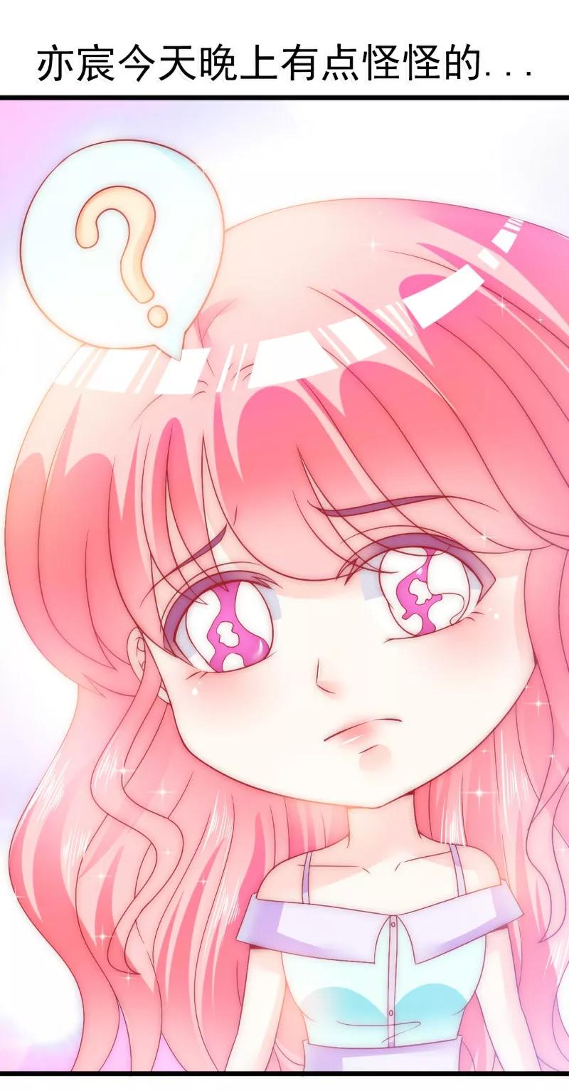 冰山总裁的冒牌新娘 第75话 今晚的他，好温柔！ 第2页