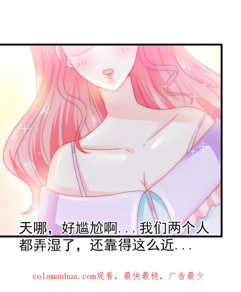 冰山总裁的冒牌新娘 第75话 今晚的他，好温柔！ 第26页