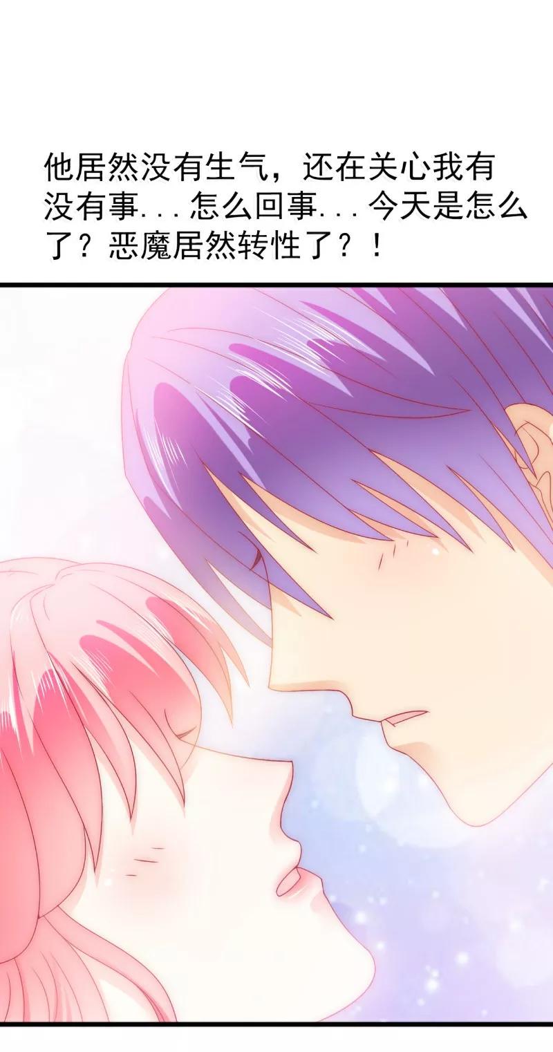 冰山总裁的冒牌新娘 第75话 今晚的他，好温柔！ 第24页