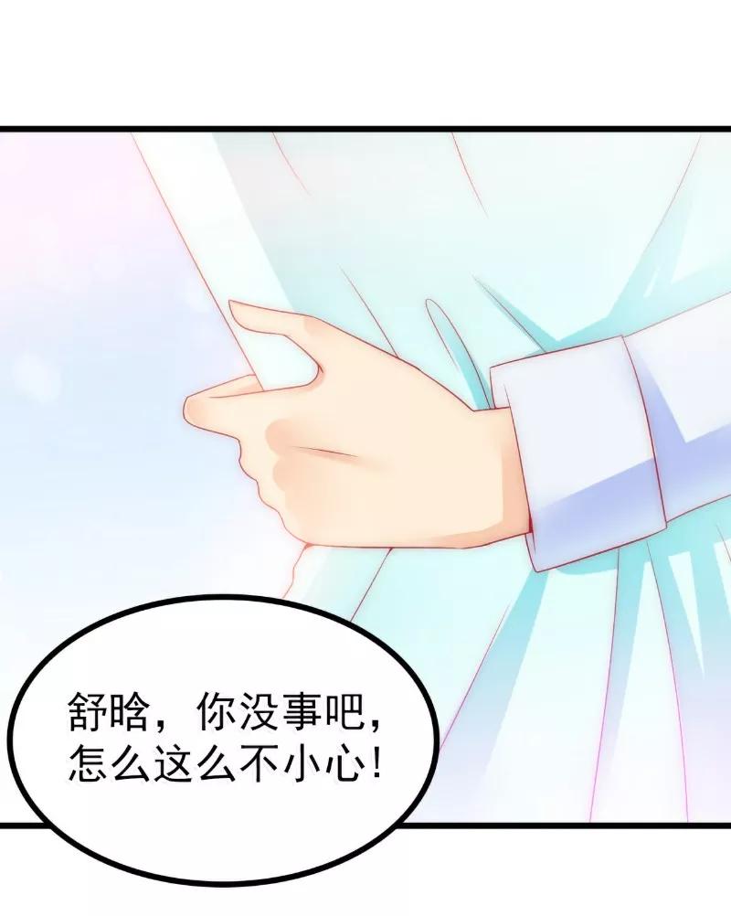 冰山总裁的冒牌新娘 第75话 今晚的他，好温柔！ 第22页