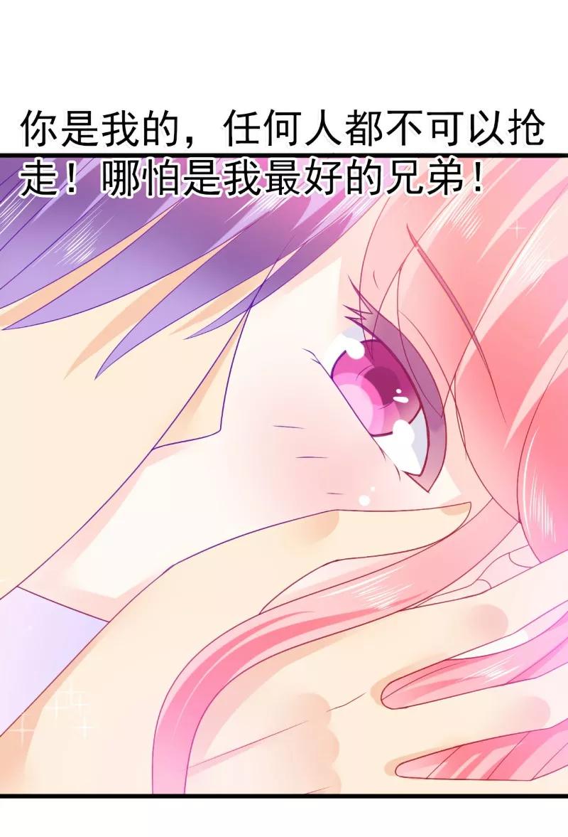 冰山总裁的冒牌新娘 第75话 今晚的他，好温柔！ 第14页
