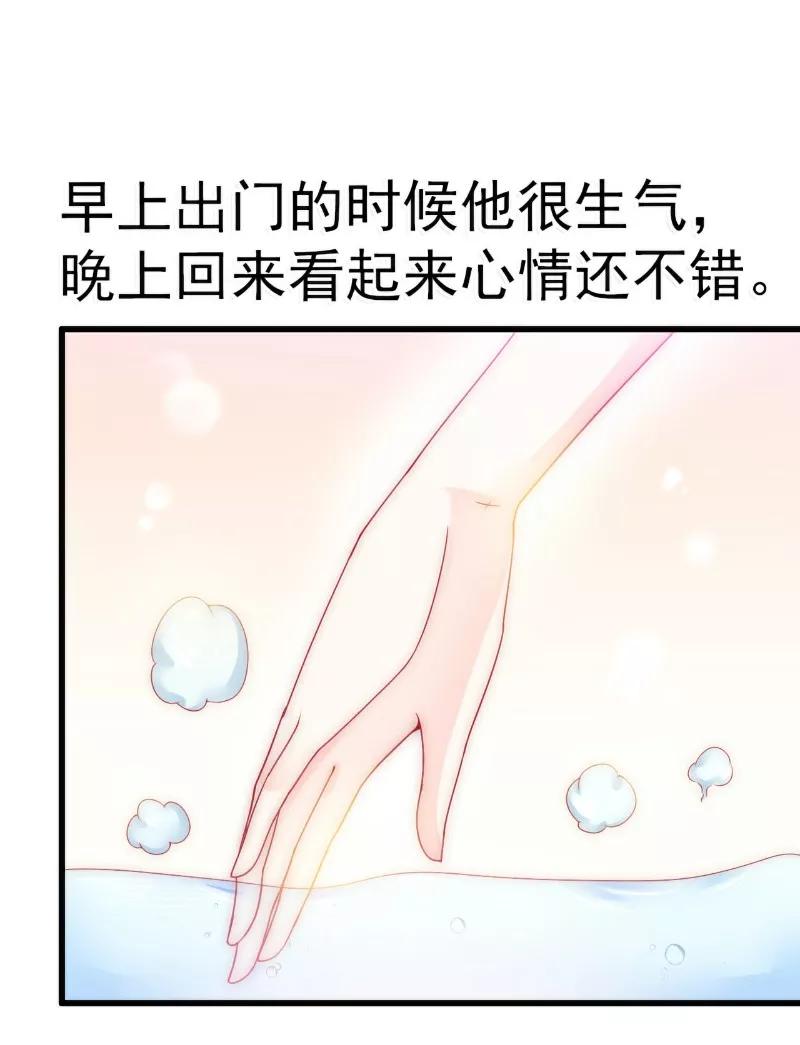 冰山总裁的冒牌新娘 第75话 今晚的他，好温柔！ 第8页