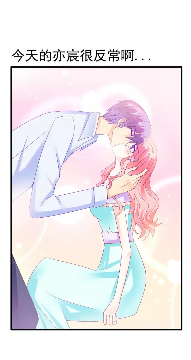 冰山总裁的冒牌新娘 第75话 今晚的他，好温柔！ 第16页