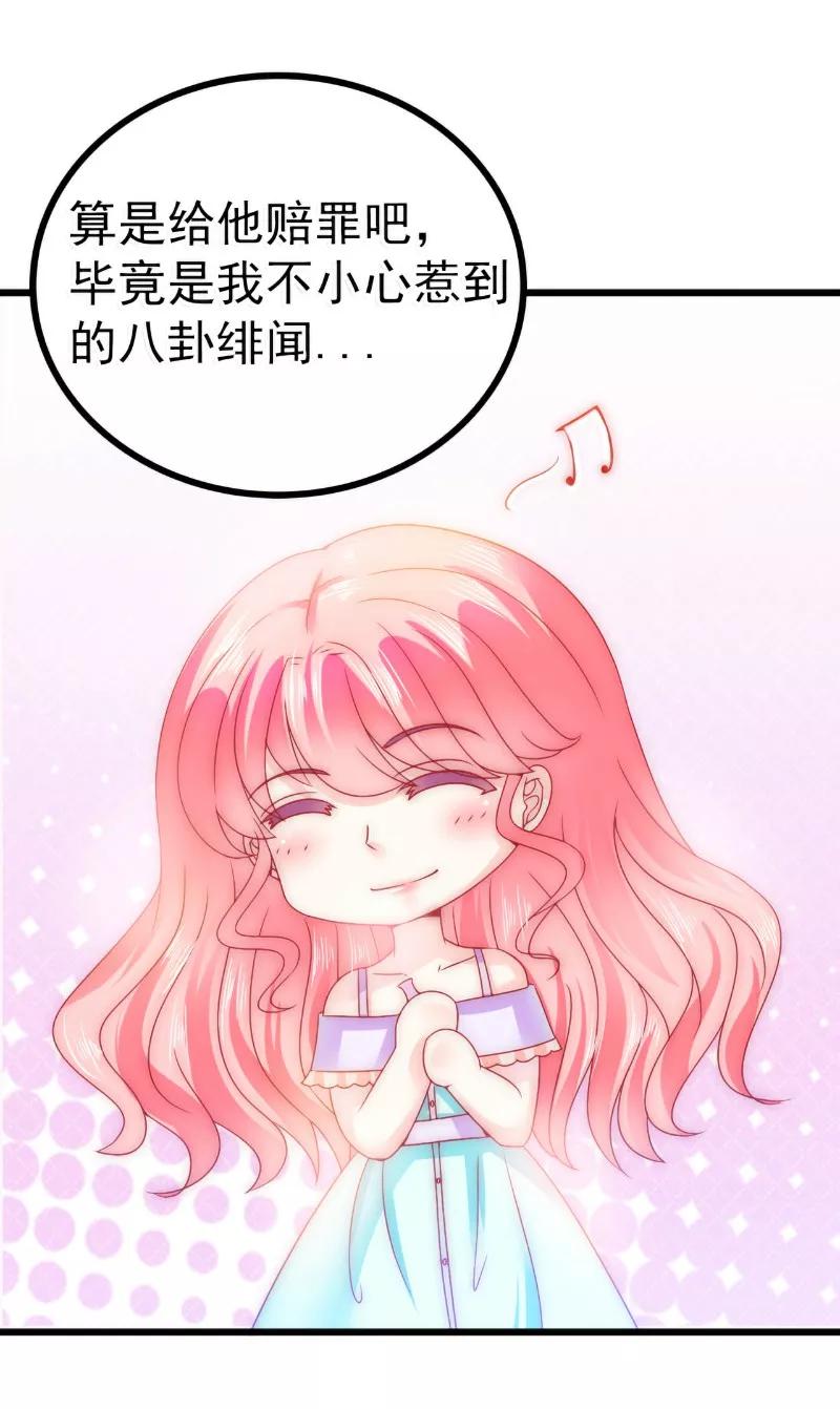 冰山总裁的冒牌新娘 第75话 今晚的他，好温柔！ 第6页