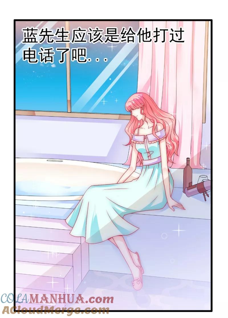 冰山总裁的冒牌新娘 第75话 今晚的他，好温柔！ 第7页