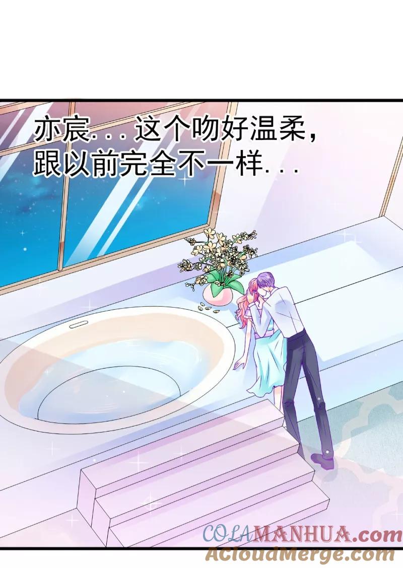 冰山总裁的冒牌新娘 第75话 今晚的他，好温柔！ 第15页
