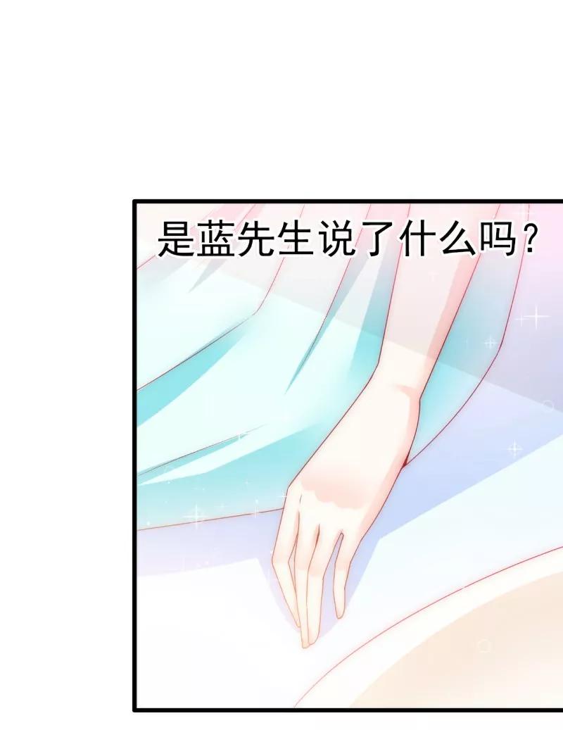 冰山总裁的冒牌新娘 第75话 今晚的他，好温柔！ 第18页