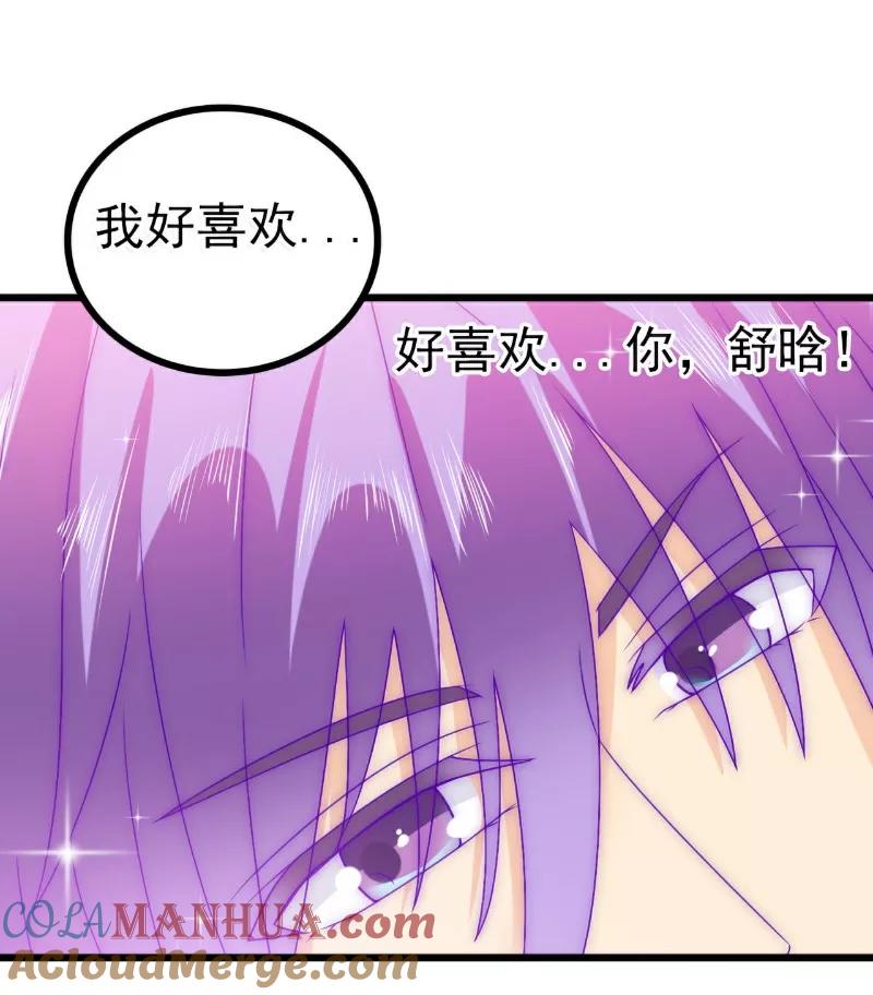 冰山总裁的冒牌新娘 第76话 亦宸，这是在浴缸里 第3页