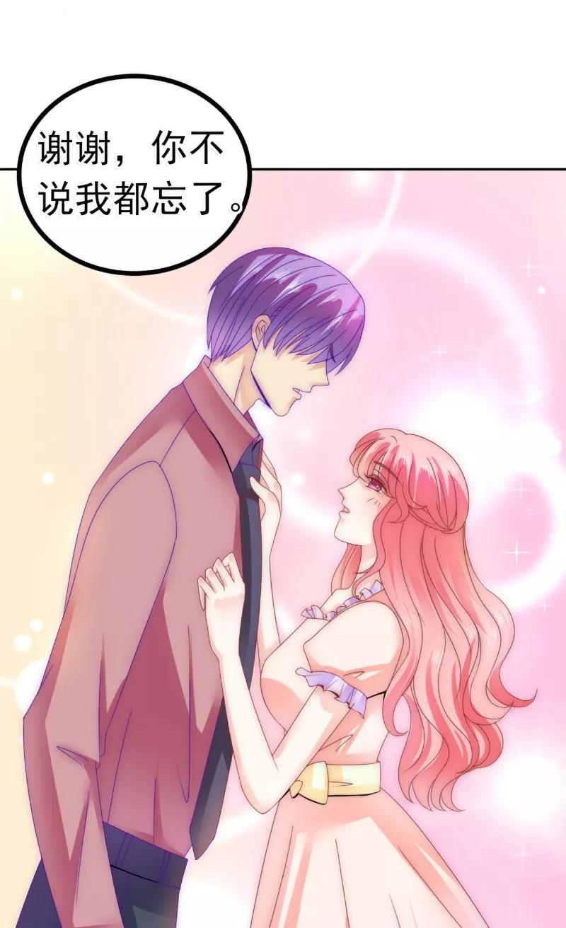 冰山总裁的冒牌新娘 第76话 亦宸，这是在浴缸里 第14页