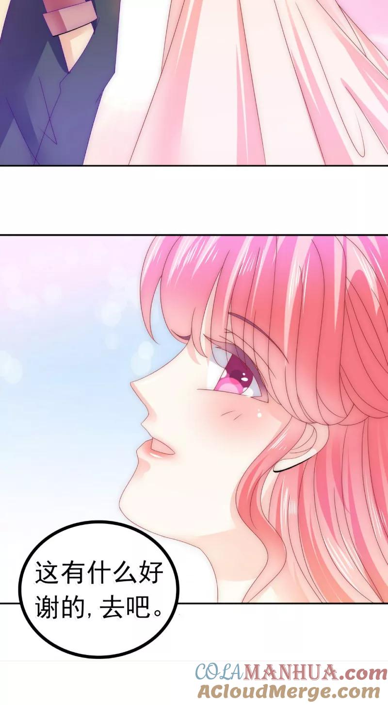 冰山总裁的冒牌新娘 第76话 亦宸，这是在浴缸里 第15页