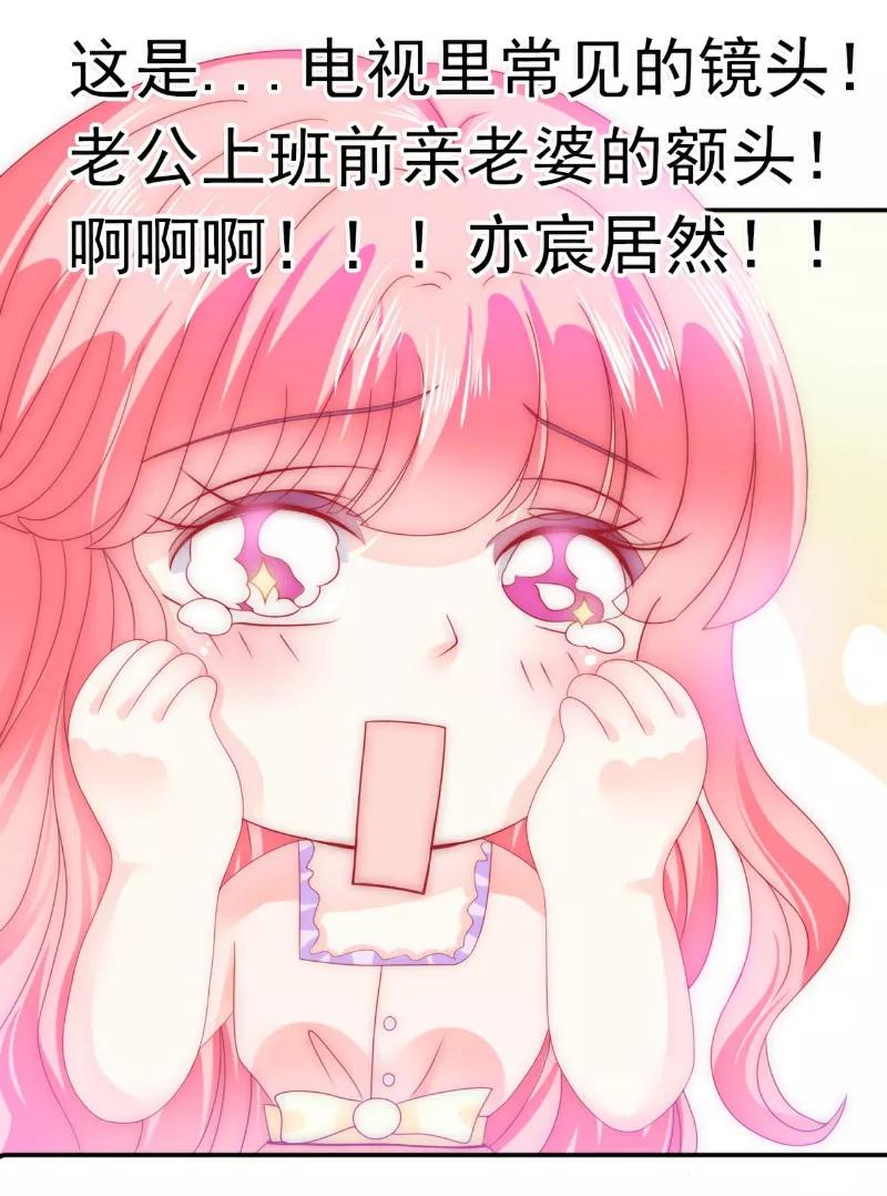 冰山总裁的冒牌新娘 第76话 亦宸，这是在浴缸里 第20页