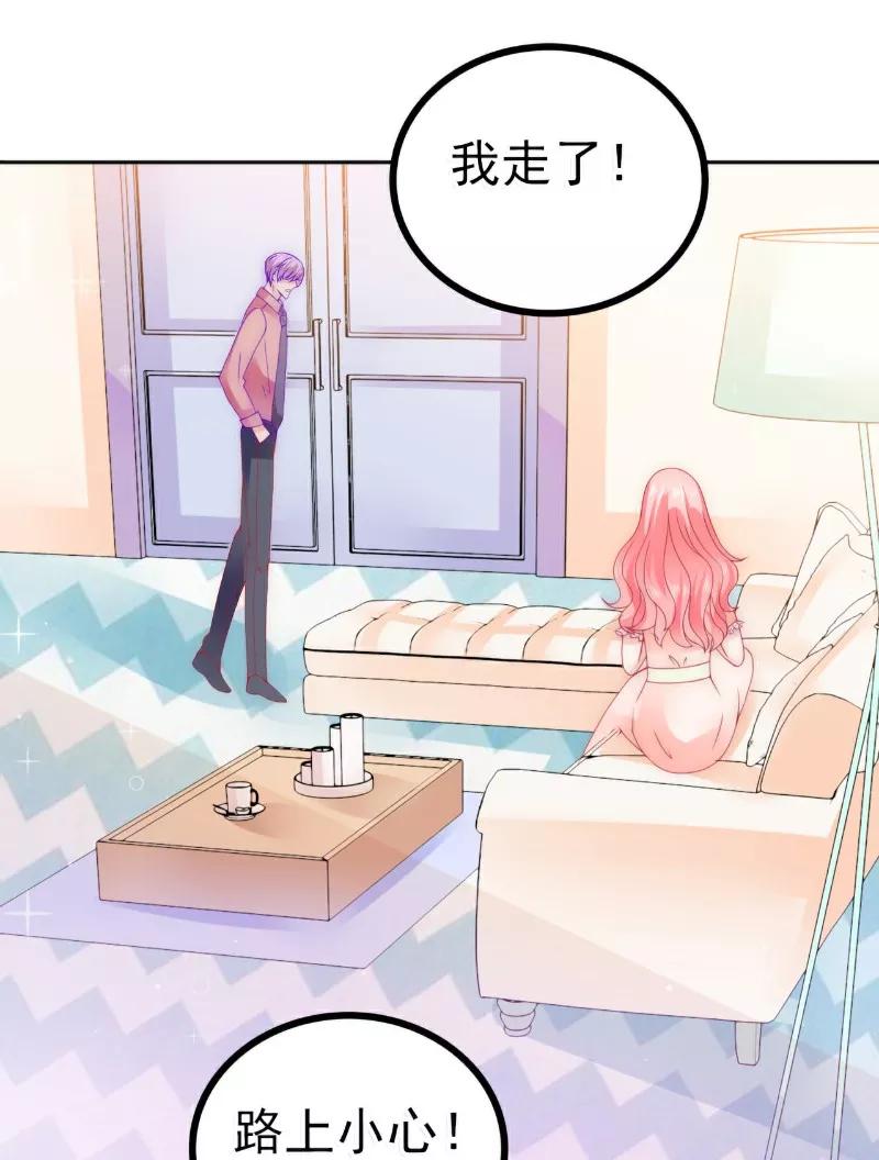 冰山总裁的冒牌新娘 第76话 亦宸，这是在浴缸里 第18页