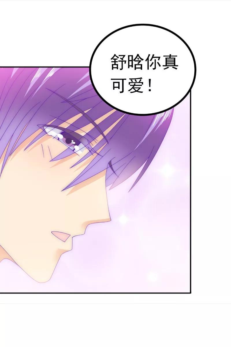 冰山总裁的冒牌新娘 第76话 亦宸，这是在浴缸里 第16页