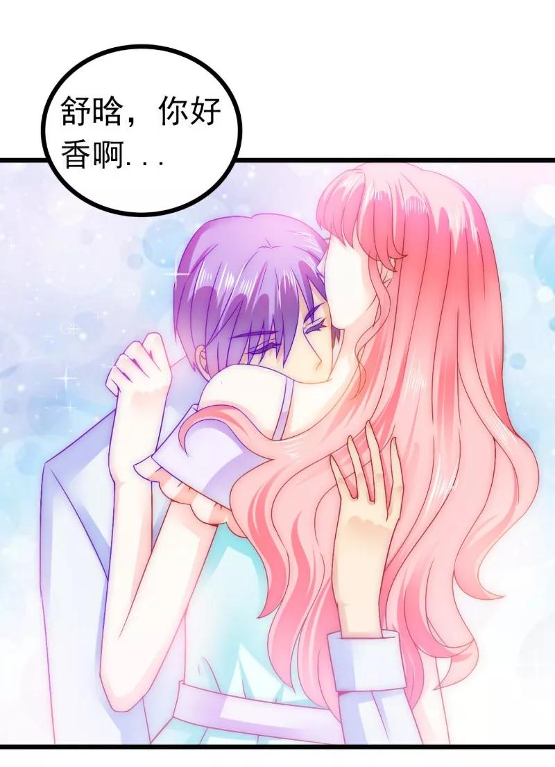 冰山总裁的冒牌新娘 第76话 亦宸，这是在浴缸里 第2页