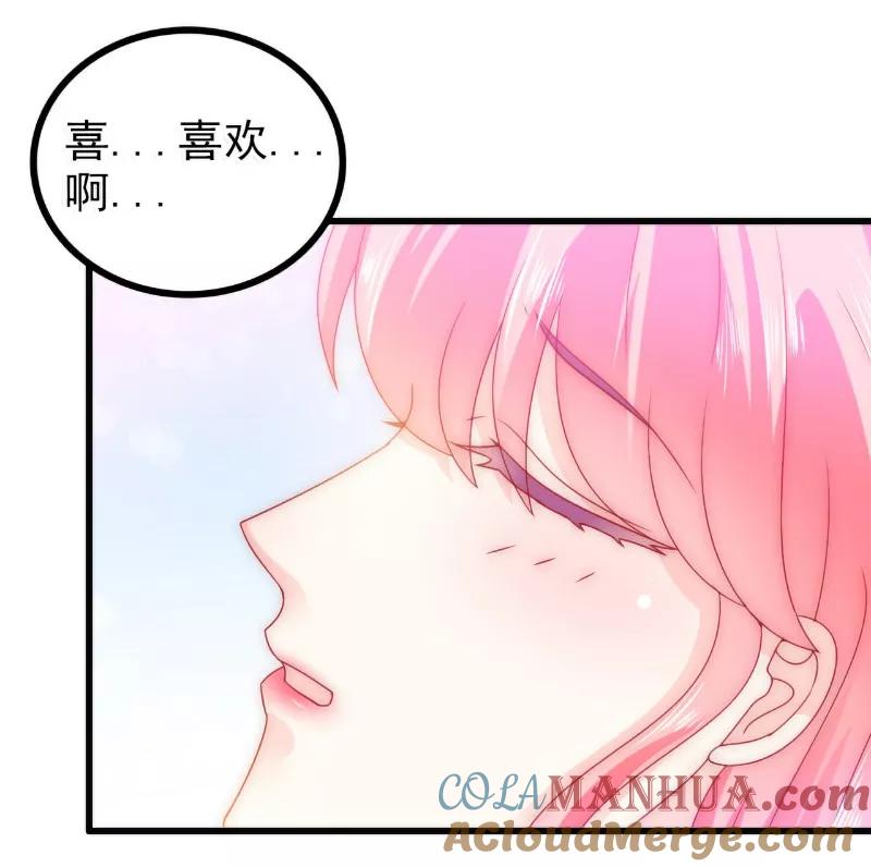 冰山总裁的冒牌新娘 第76话 亦宸，这是在浴缸里 第5页