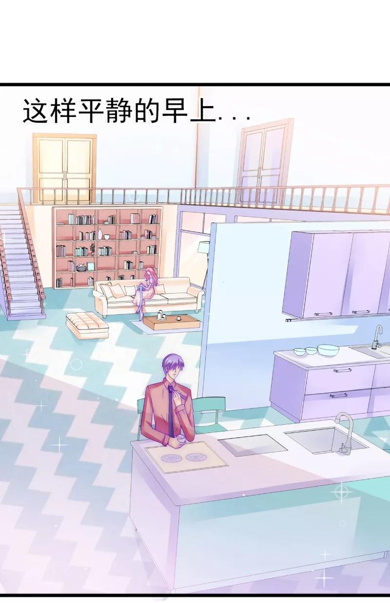 冰山总裁的冒牌新娘 第76话 亦宸，这是在浴缸里 第8页